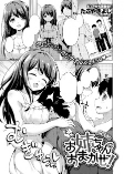 Cover of Manga