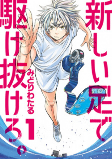 Capa de Manga