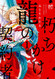 Capa de Manga