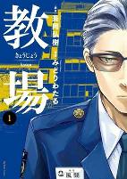 Capa de Manga