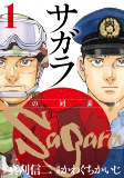Capa de Manga