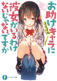 Cover of Manga