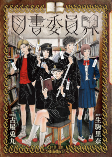 Titelbild von Manga