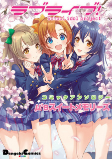 Cover of Manga