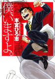 Capa de Manga