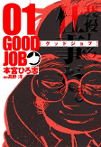 Capa de Manga