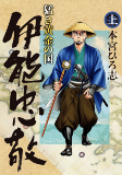 Capa de Manga