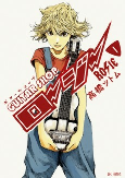 Capa de Manga