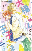 Cover of Manga