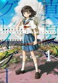 Cover of Manga