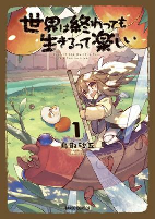 Capa de Manga