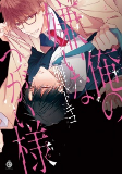 Titelbild von Manga