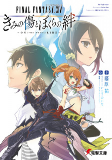 Capa de Manga