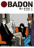 Cover of Manga