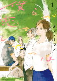Cover of Manga