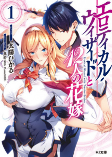 Capa de Manga