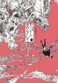Titelbild von Manga