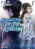 Titelbild von Manga