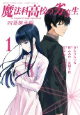 Cover of Manga