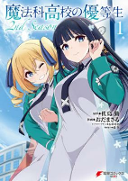 Cover of Manga