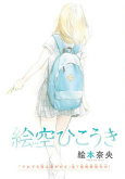 Capa de Manga