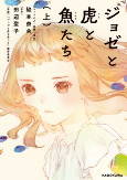 Capa de Manga