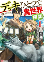 Capa de Manga