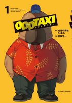 Capa de Manga