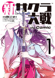 Cover of Manga