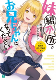 Titelbild von Manga