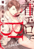 Cover of Manga