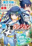 Capa de Manga