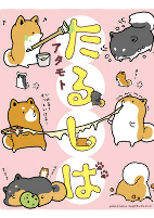 Cover of Manga