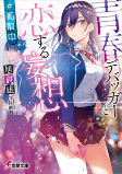 Cover of Manga