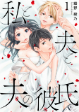 Cover of Manga