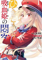 Cover of Manga
