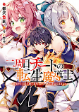 Capa de Manga