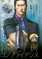 Cover of Manga