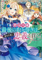 Capa de Manga