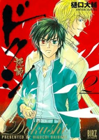Capa de Manga