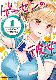 Cover of Manga