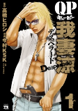 Capa de Manga
