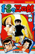 Capa de Manga