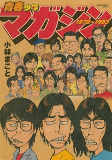 Capa de Manga