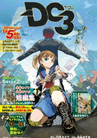 Cover of Manga