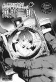 Titelbild von Manga