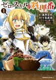 Capa de Manga