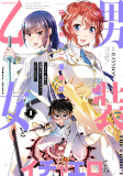 Cover of Manga