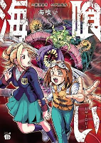 Cover of Manga