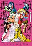 Capa de Manga